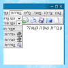תצלום מסך של תוכנת KEdit עם
תרגום עברי ומסמך עברי פתוח